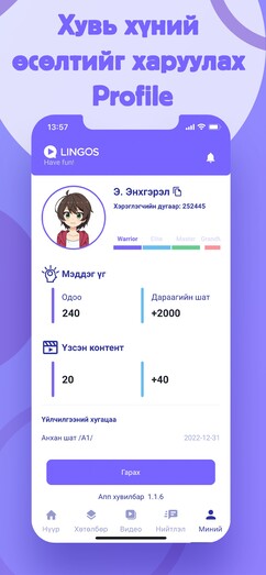 Open Core HR