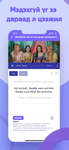 Bee Post App